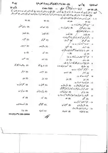 Urdu-10 (GUJ-23) G1+G2